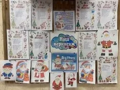 День рождения Деда Мороза.